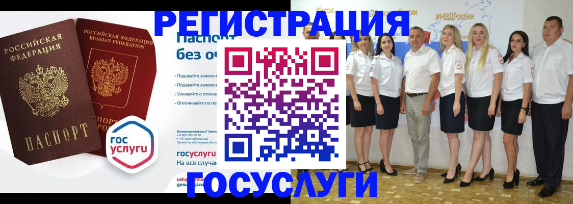 временная регистрация купить в Октябрьске