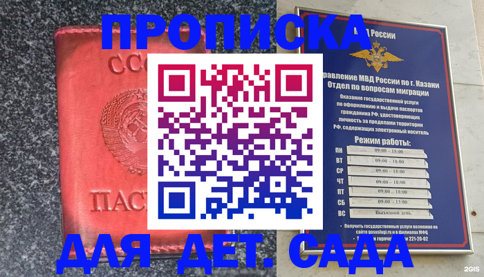 временная прописка в Октябрьске