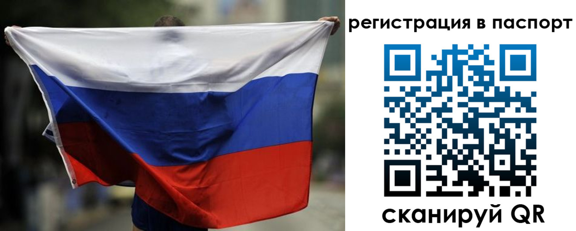 прописка 2025 в Октябрьске
