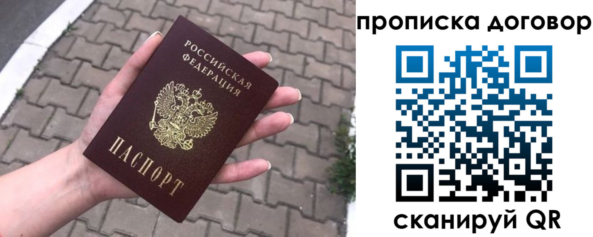 миграционный учет в Октябрьске