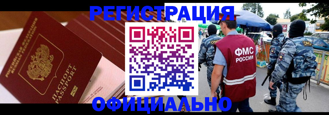 временная регистрация в Октябрьске
