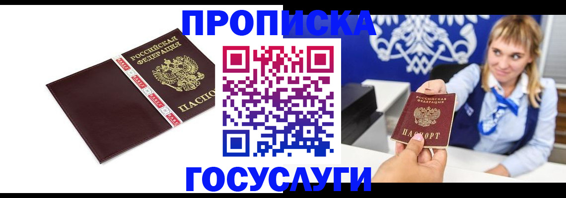 временная регистрация госуслуги в Октябрьске