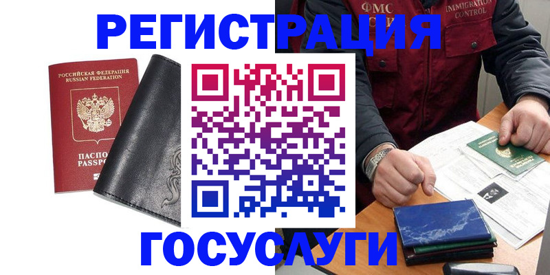 прописка для военкомата в Октябрьске